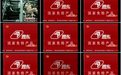 868恩东运动鞋之健身房篇