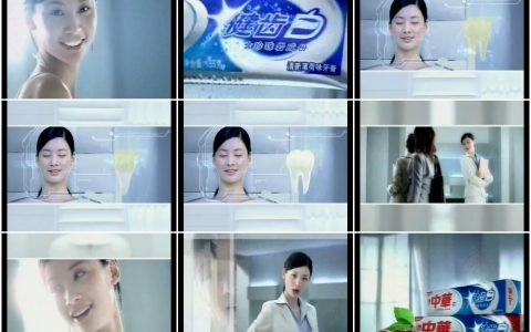 869中华健齿白牙膏越刷越白篇