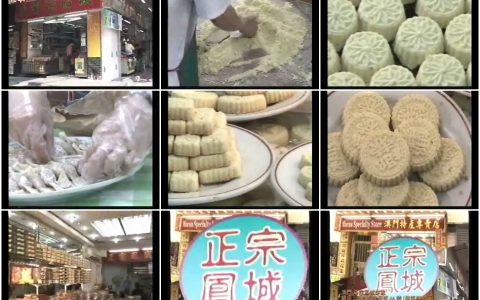 871正宗凤城饼店之特色篇