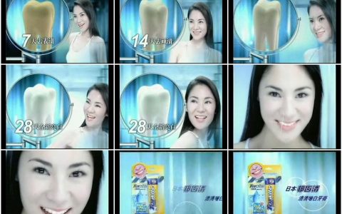 915日本邦齿清迹清增白牙膏之美女篇