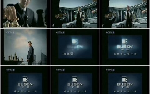 942步森西服之象棋篇