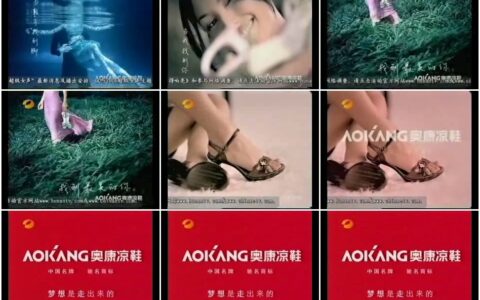 954奥康凉鞋之寻找最美的你篇