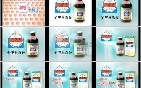 0960湿疹清皮肤浸洗剂