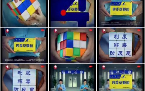 0964益佰四季草颗粒尿路4急篇