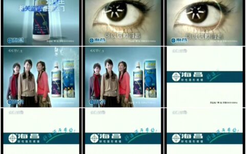 966海昌隐型眼镜信赖篇