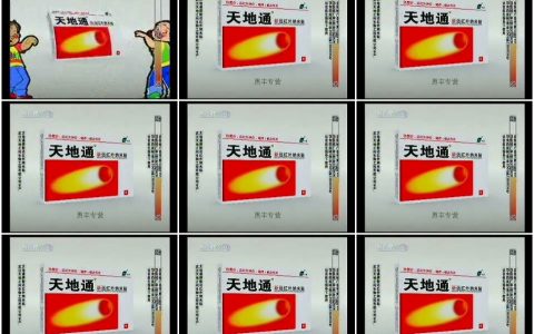 0971天地通新远红外纳米贴5秒