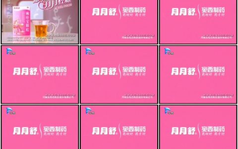 0972月月舒痛经宝颗粒-月月轻松篇5秒