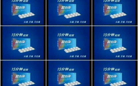 0974散利痛之警报篇5秒