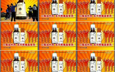 0980云南白药酊关节痛之晨操篇7秒