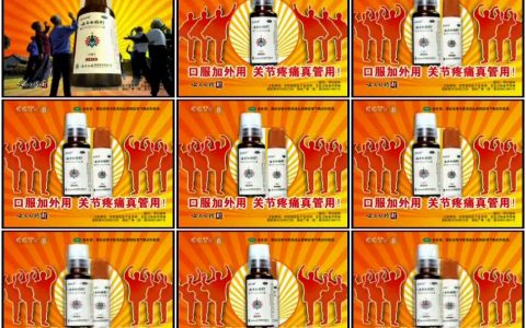 0981云南白药酊之关节痛篇7秒