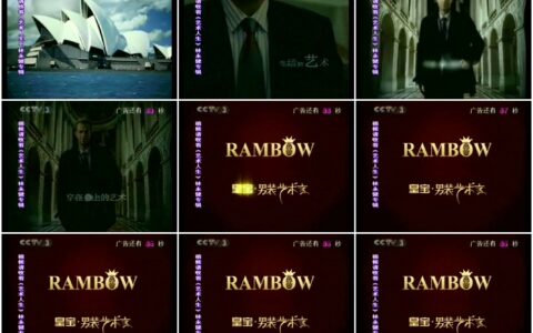 982皇宝男装艺术家篇