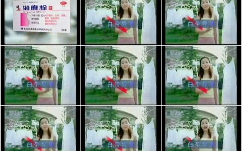 0984修正消糜栓之不要症状篇10秒