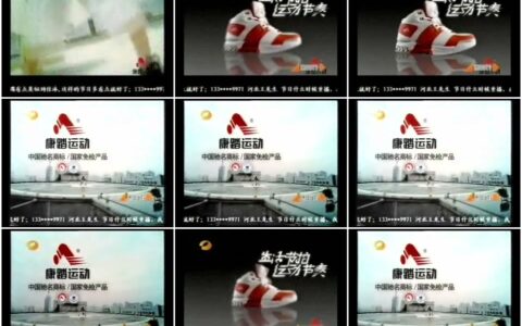 984康踏运动之篮球篇