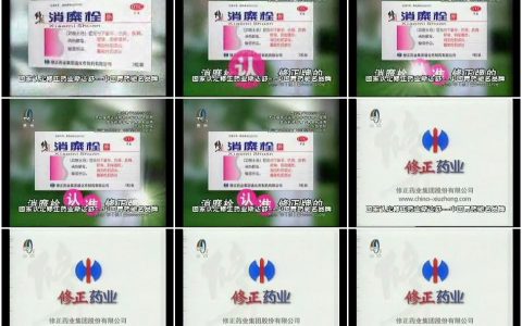 0985修正消糜栓之要求篇10秒