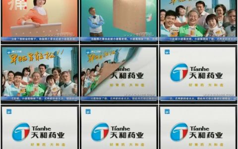 0986天和骨通贴膏-卷叠篇10秒