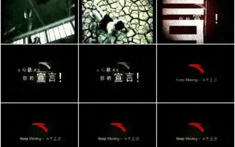 995[]hw 安踏永不止步篇