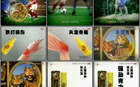 0999双虎肿痛宁-症状篇15秒