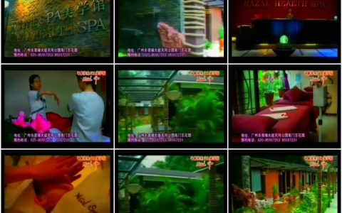 003马倬养生SPA美学馆介绍篇(1)
