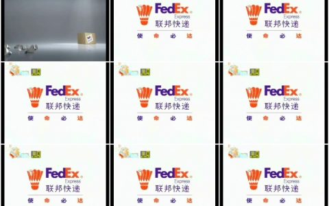 15联邦快递合作无间篇