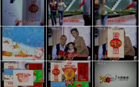 18中国邮政贺卡爱心传递篇