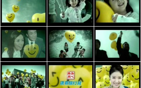 030康泰旅行社开心气球篇