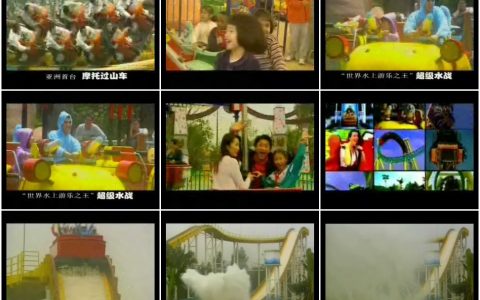 036长隆欢乐世界体验欢乐篇