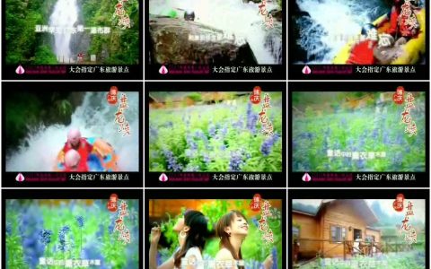 040得庆盘龙峡介绍篇