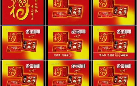 041雀巢咖啡之贺新春篇10秒