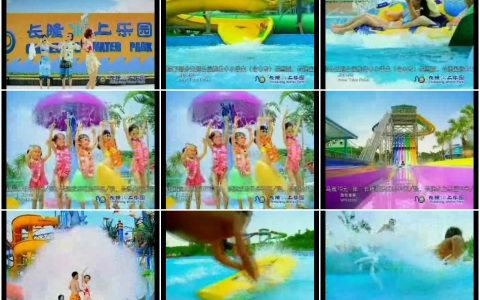 044长隆水上乐园欢乐水上活动篇