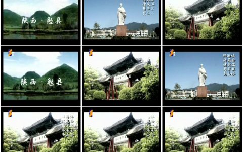 049陕西勉县介绍篇