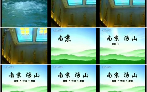 058南京汤山旅游好去处篇