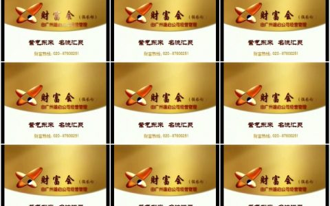 070中信国安第一城介绍篇