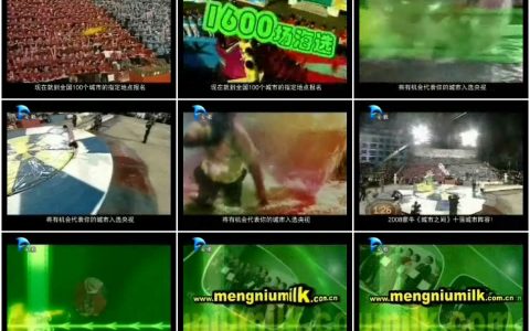 283蒙牛2007城市之间活动推广篇