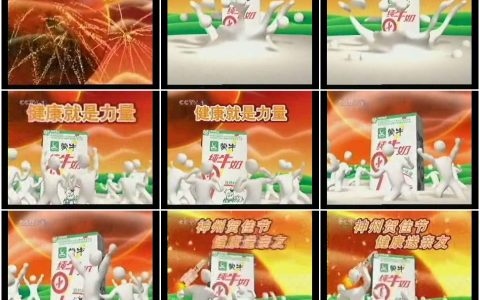 319蒙牛乳业神州贺佳节篇