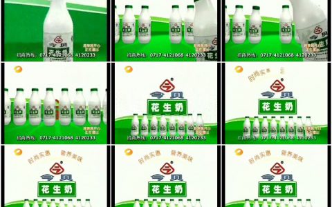 337今贝花生奶排列篇