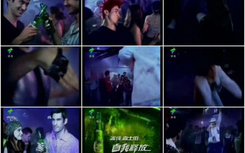 409冰纯嘉士伯自我释放篇