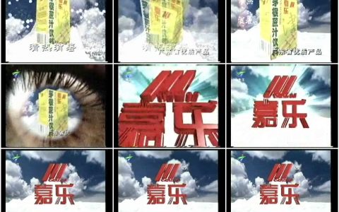 413嘉乐茅根竹蔗汁