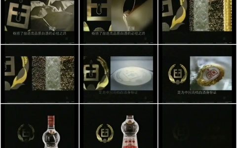 418剑南春之标志篇