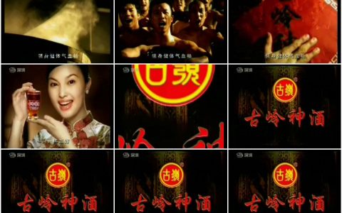 420古岭神酒壮汉篇