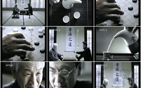 422舍得酒之围棋对奕篇