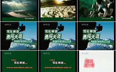 429雪花啤酒邀你参加勇创天涯篇