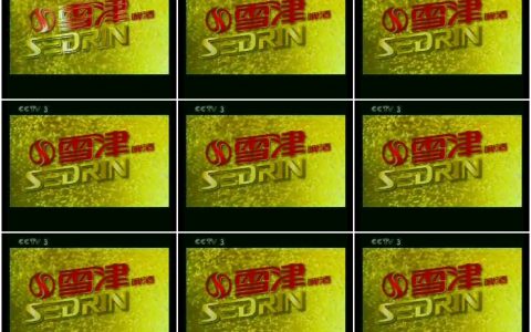 437雪津啤酒干杯篇