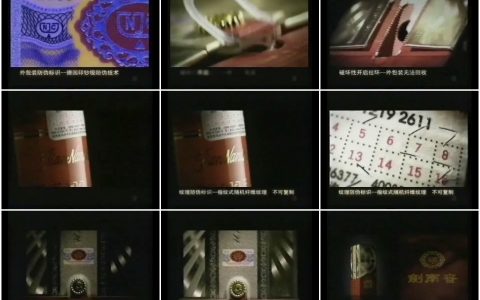 438剑南春酒之防伪篇