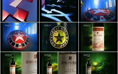 440长城干红葡萄酒之敲凿篇