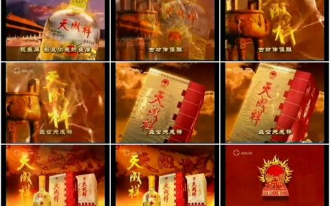 454天成祥酒之彰显身份篇