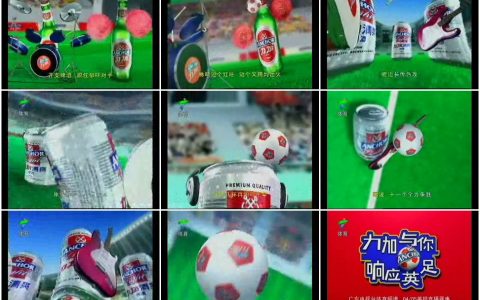 473力加啤酒之球场篇