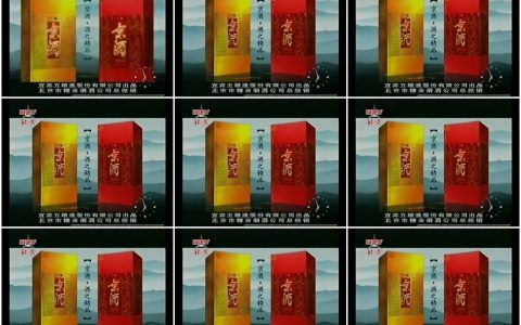 475京酒之旁白篇