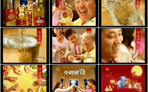 481浏阳河酒中秋团员篇