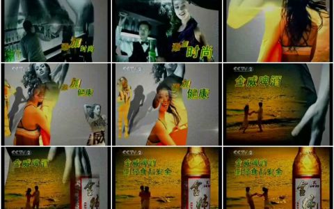 482金威啤酒增添色彩篇