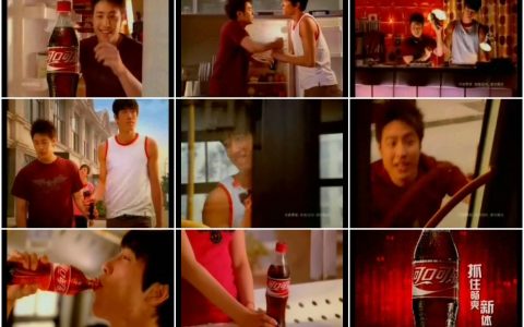 491可口可乐绝不放手篇